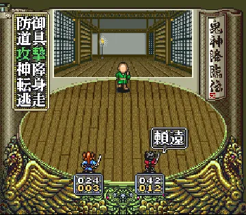 Kishin Kourinden Oni (Japan) (Beta) screen shot game playing